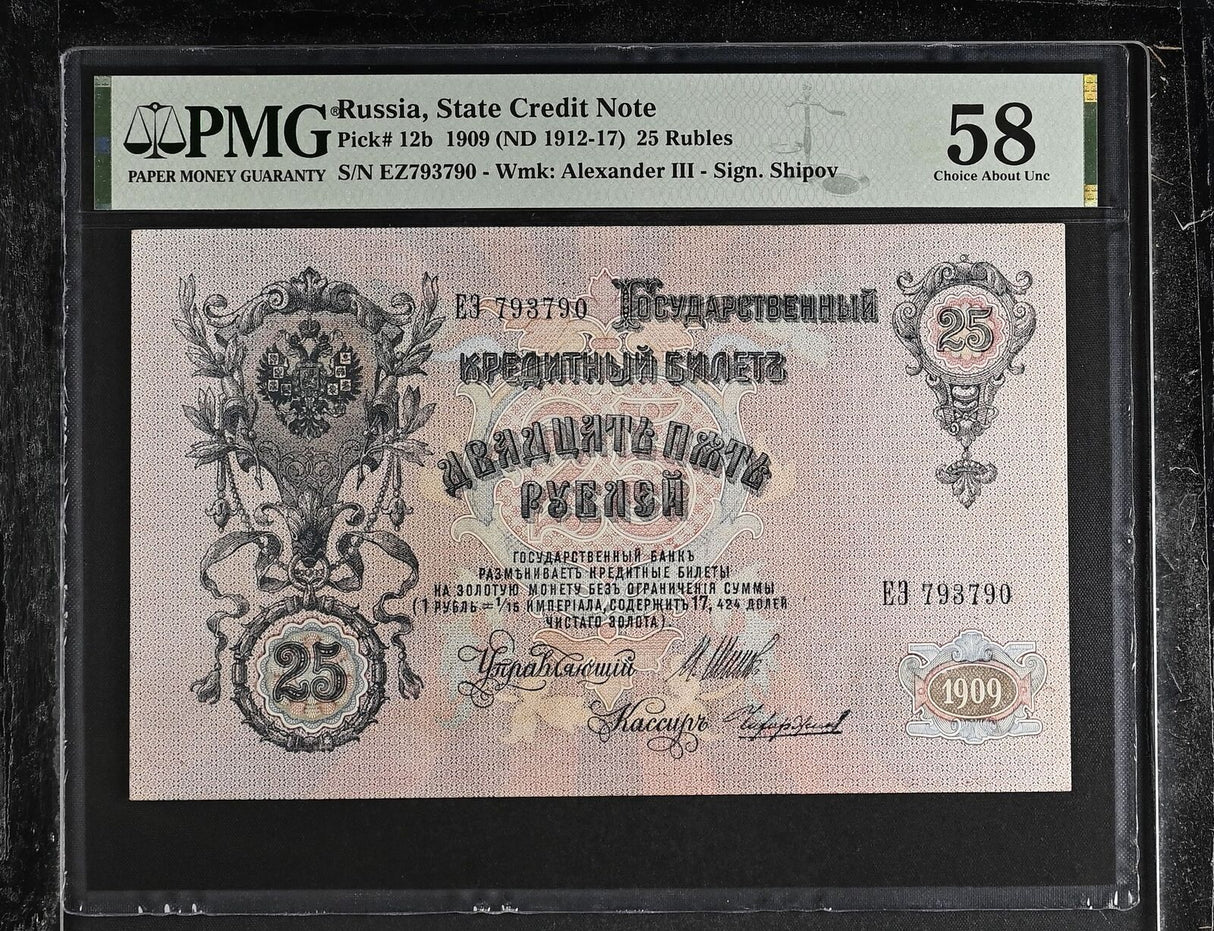 Russia 25 Rubles 1909 ND 1912-17 P 12 b Choice About UNC PMG 58