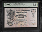 Russia 25 Rubles 1909 ND 1912-17 P 12 b Choice About UNC PMG 58