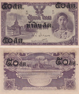 Thailand 50 Satang on 10 Baht ND 1946 P 62 Crisp But AUnc
