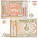 Mongolia 1 Tugrik 2014 P 61Ab UNC