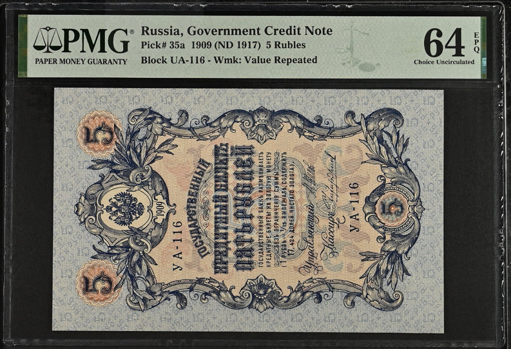 Russia 5 Rubles 1909 ND 1917 P 35 a Choice UNC PMG 64 EPQ