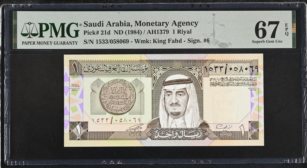 Saudi Arabia 1 Riyals ND 1984 P 21 d Superb GEM UNC PMG 67 EPQ