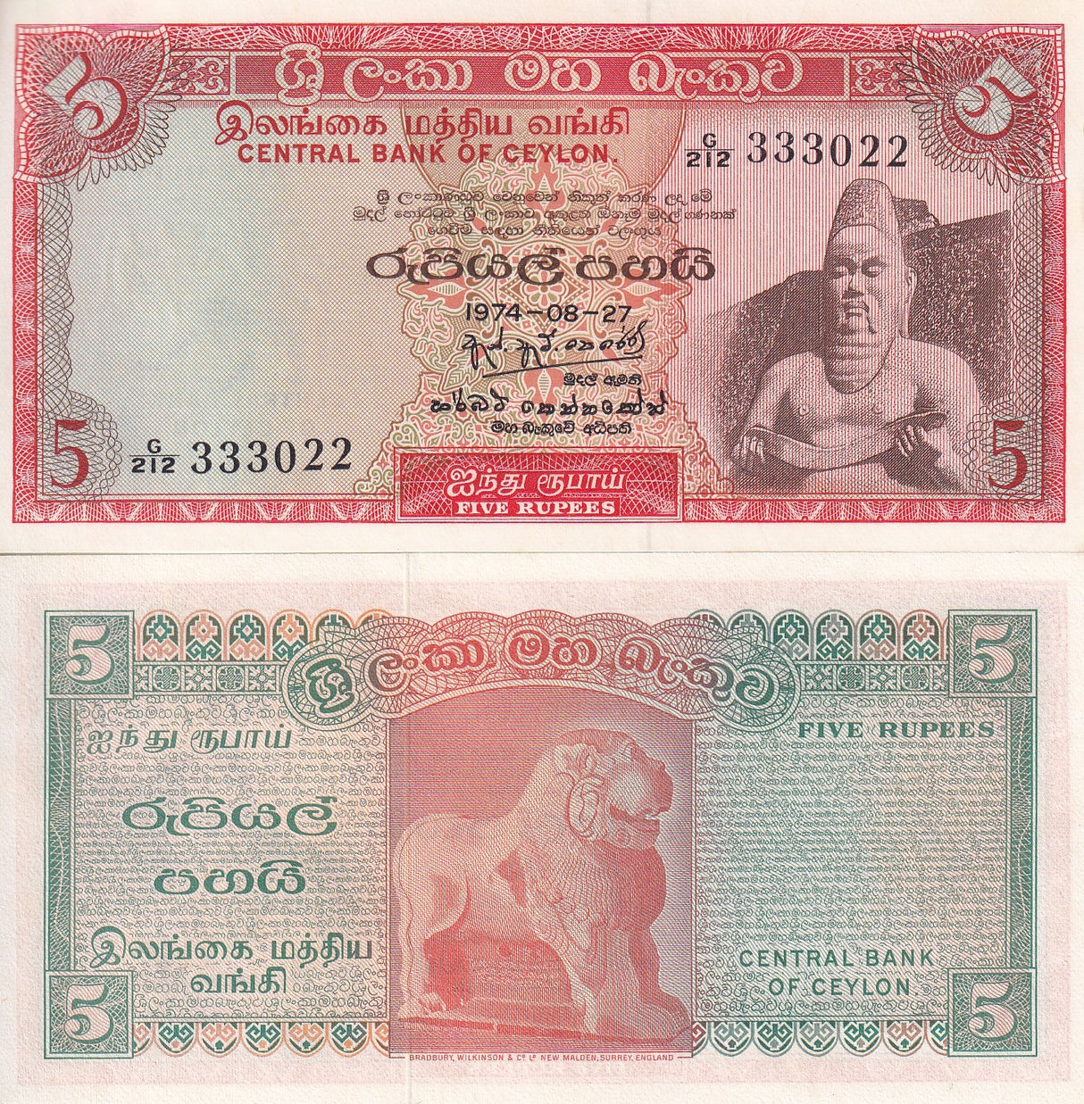 Sri Lanka 5 Rupees 1974 P 73A Ceylon UNC