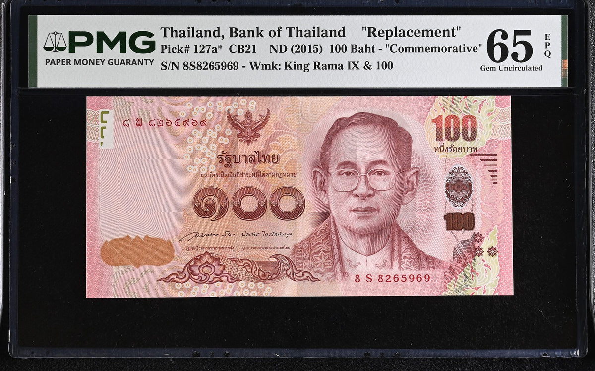 Thailand 100 Baht ND 2015 P 127 a* Replacement Commemorative Gem UNC PMG 65 EPQ