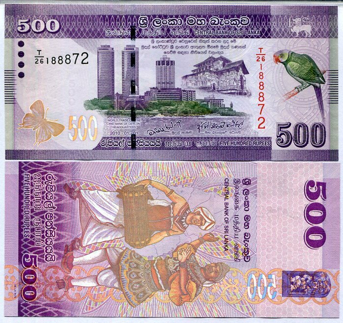Sri Lanka 500 Rupees 2010 P 126 UNC, Padmanidhi guard stone, TDLR, Colombo