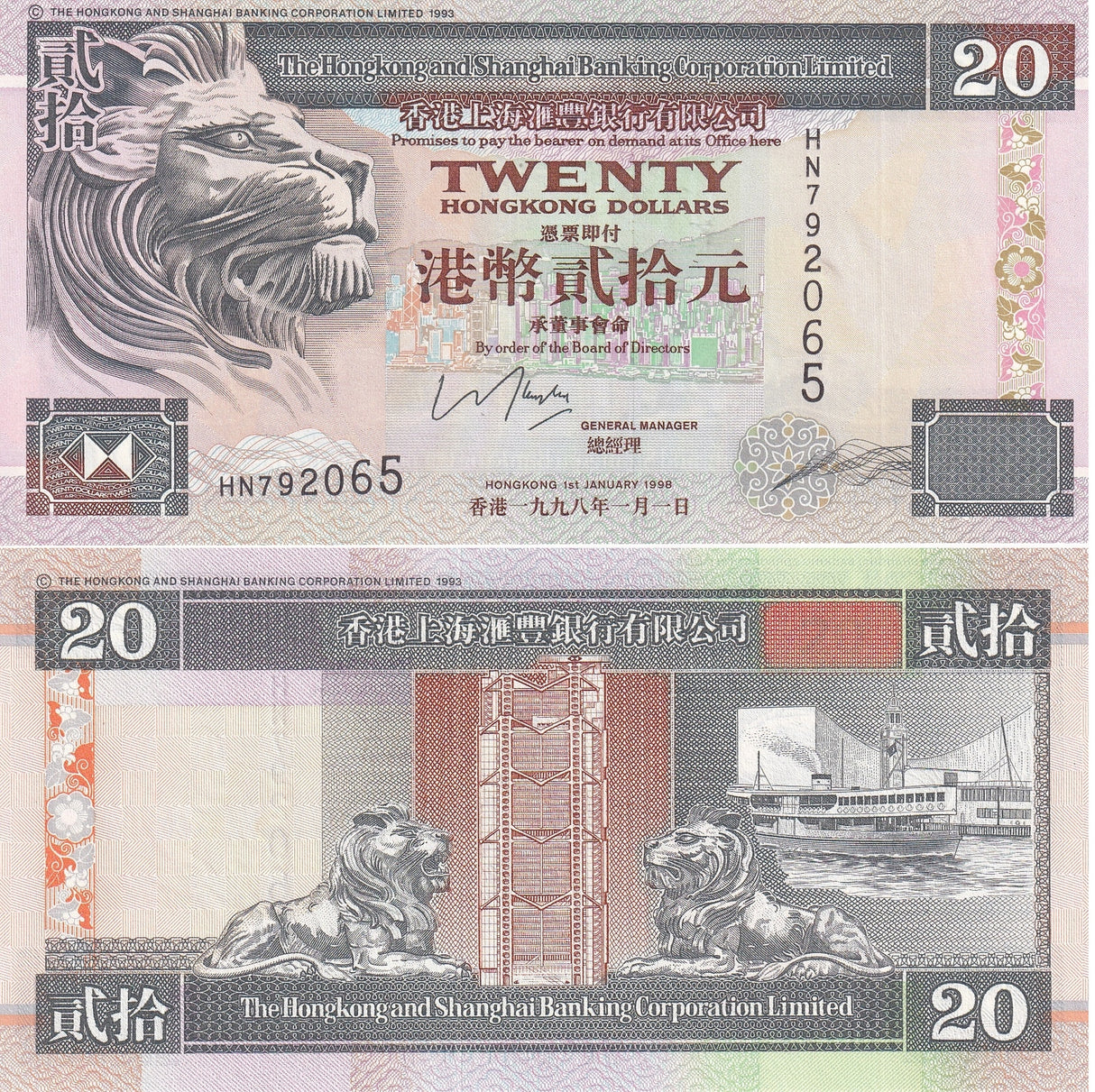 Hong Kong 20 Dollars 1998 P 201 UNC HSBC, LION, clock tower, Ferry