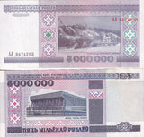 Belarus 5000000 Rublei 1999 P 20 ,Sports complex, Minsk, USED, Circulated, Wash
