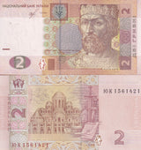 Ukraine 2 Hryven 2018 P 117 e NEW Date UNC St. Sophia cathedral Kiev