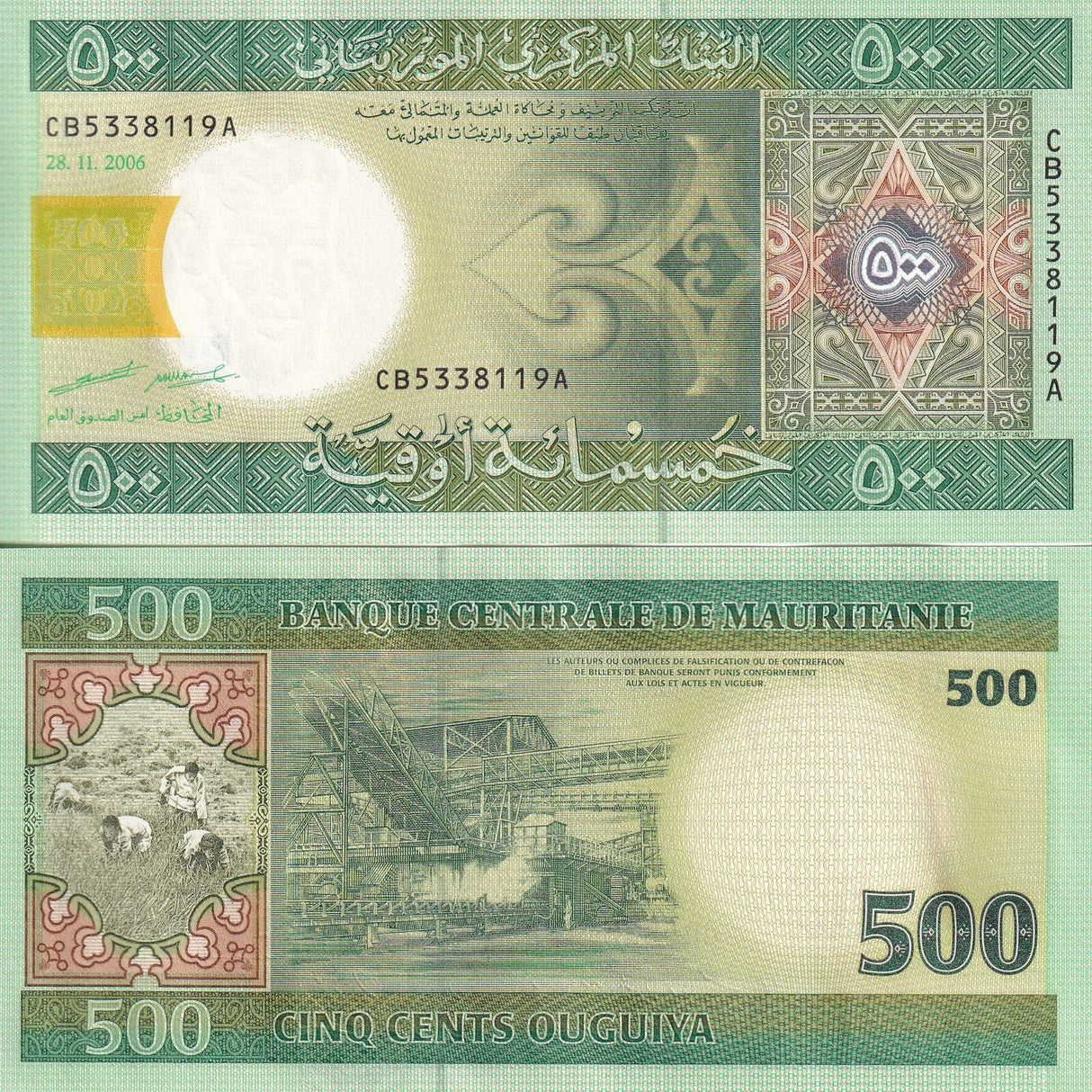 Mauritania 500 Ouguiya 2006 P 12 b UNC