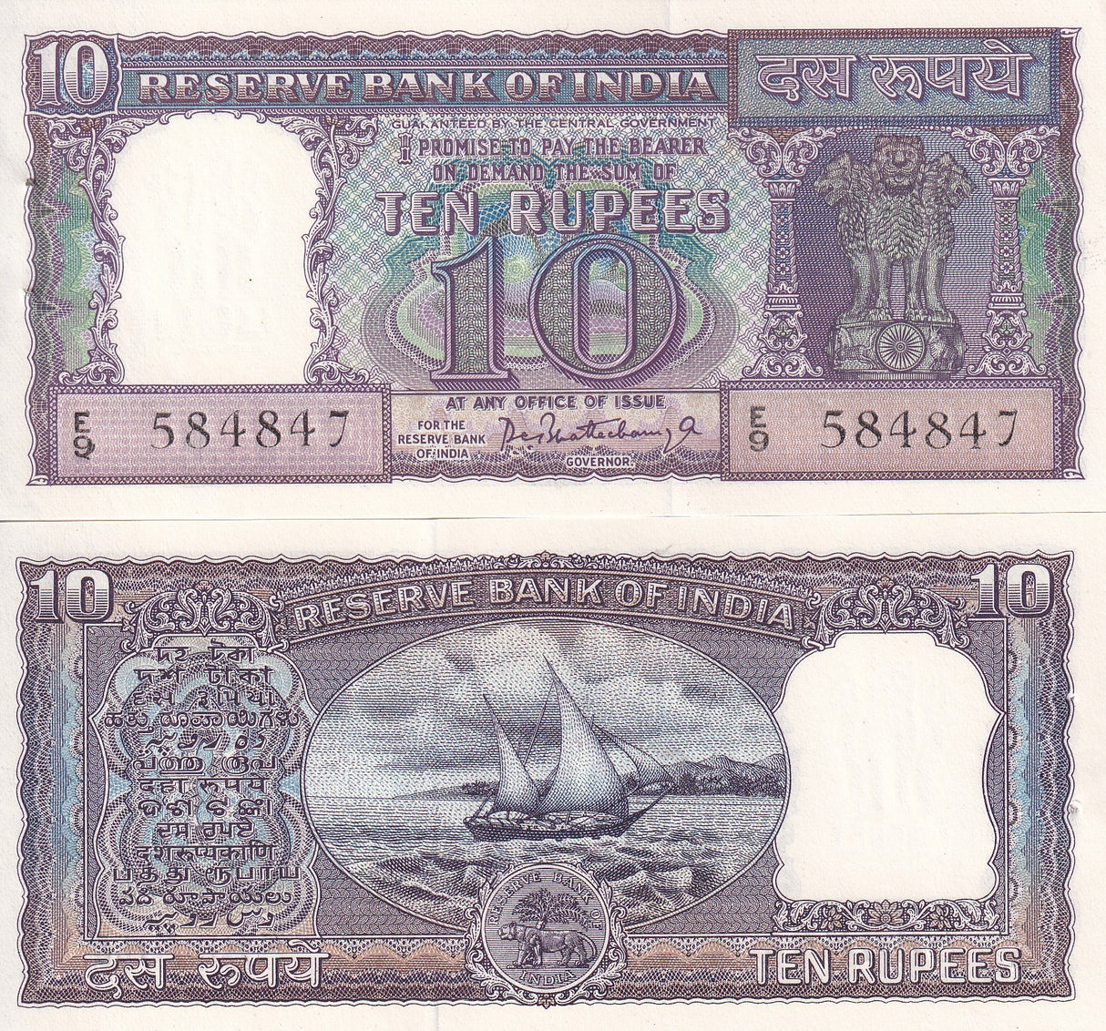 India 10 Rupees 1962-1967 P 57 a Sign Bhattacharya UNC W/ Issued Hole