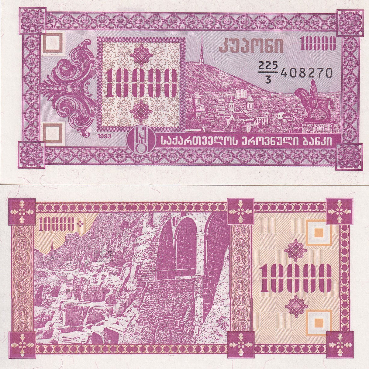 Georgia 10000 Laris 1993 P 39 UNC