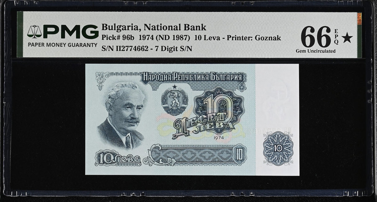 Bulgaria 10 Leva 1974 ND 1987 P 96 b Gem UNC PMG 66 EPQ Extra Star