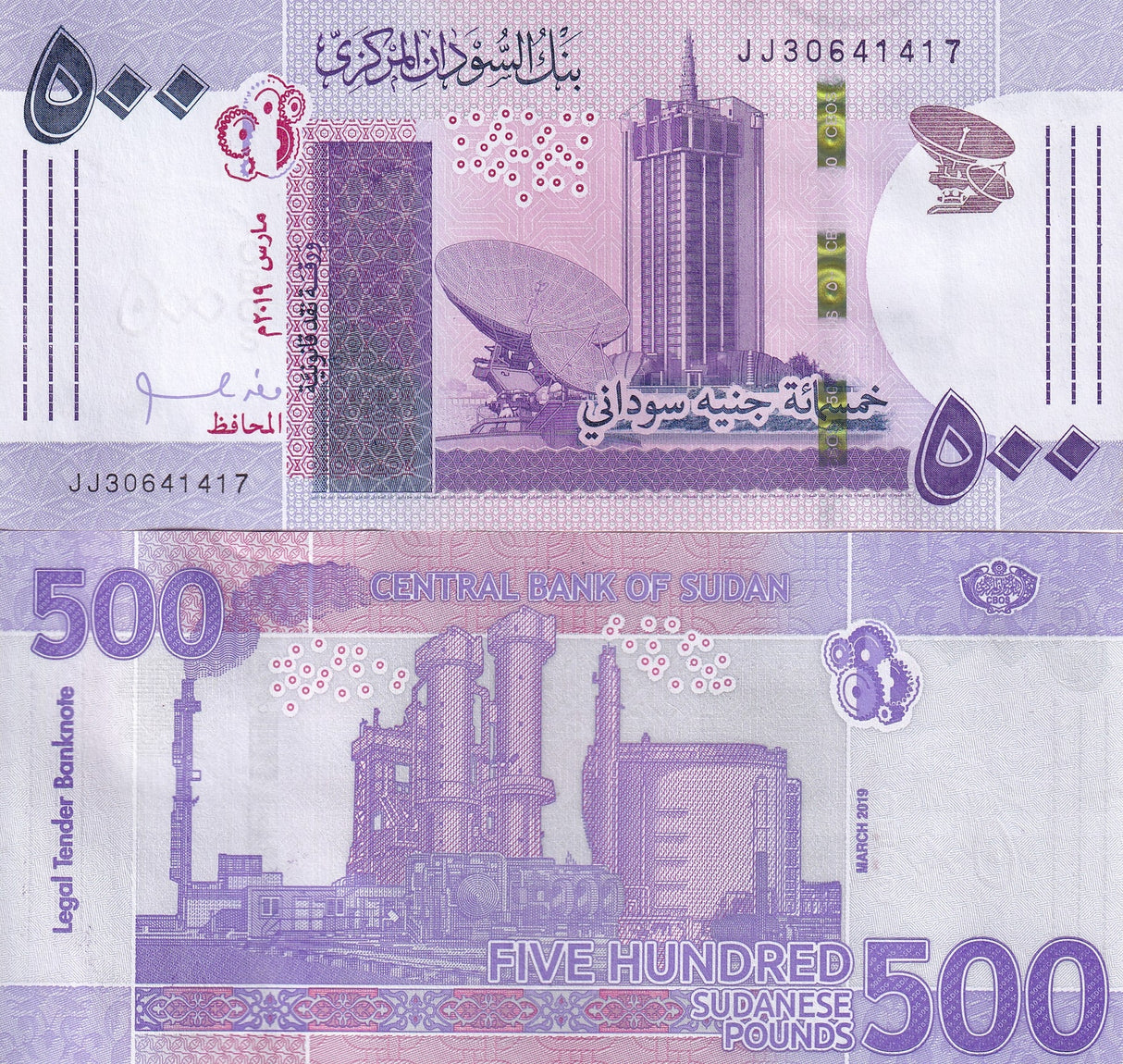 Sudan 500 Pounds 2019 JJ Prefix Replacement P 79 UNC