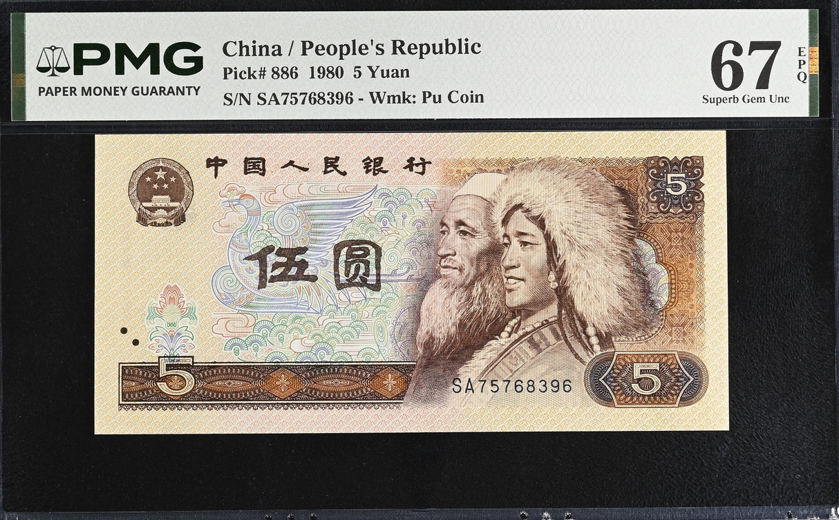 China 5 Yuan 1980 P 886 Superb Gem UNC PMG 67 EPQ