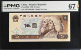 China 5 Yuan 1980 P 886 Superb Gem UNC PMG 67 EPQ
