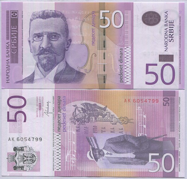 Serbia 50 Dinara 2014 P 56 b UNC