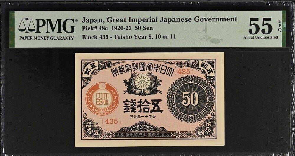 Japan 50 Sen ND 1920-22 P 48 c About UNC PMG 55 EPQ