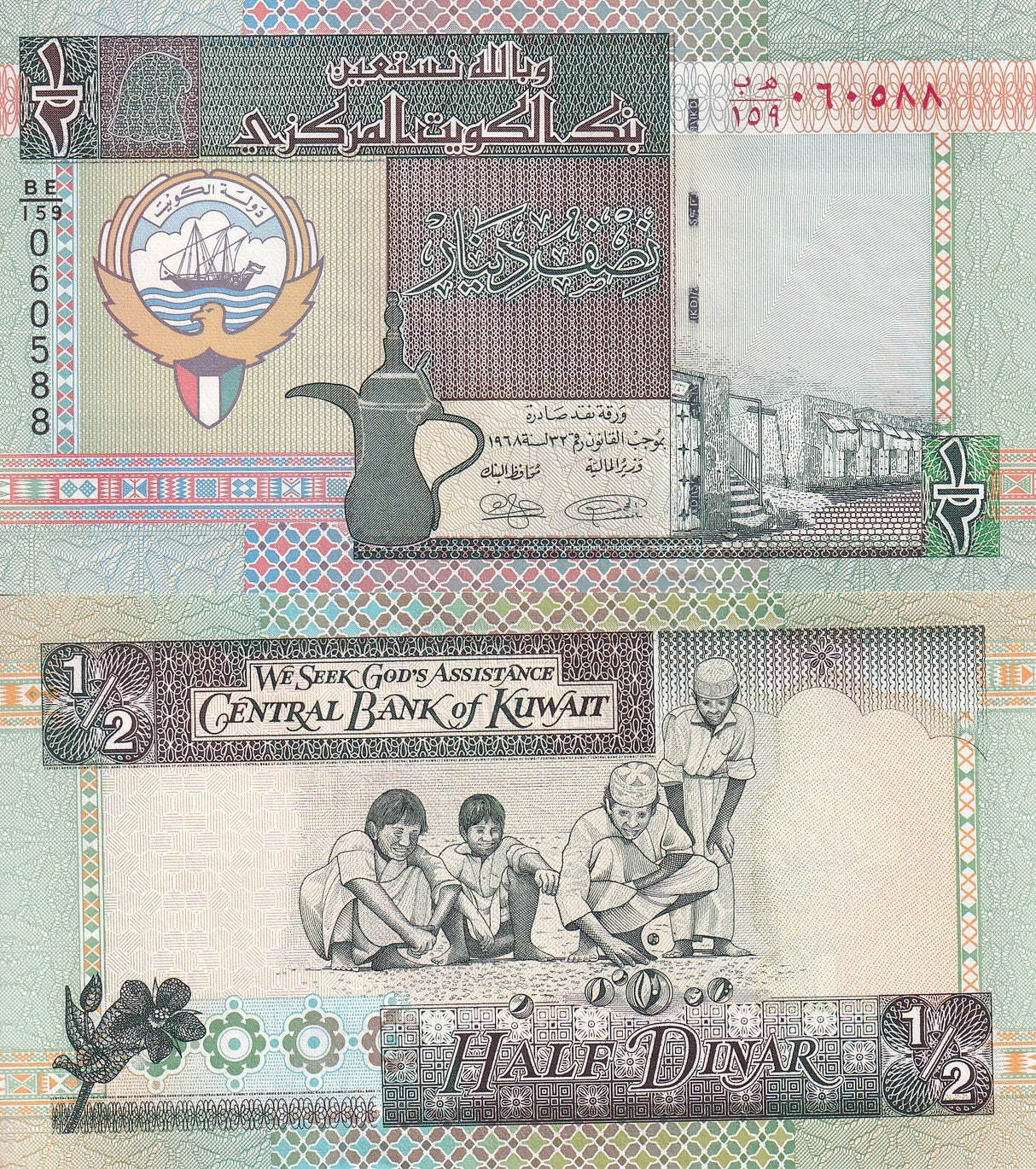 Kuwait 1/2 Dinar ND 1994 P 24 g UNC Arms, Tea pot, souk, Children