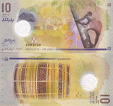 Maldives 10 Rufiyaa 2015 Polymer P 26 UNC, Coconut Palm Tree, Olest Drum
