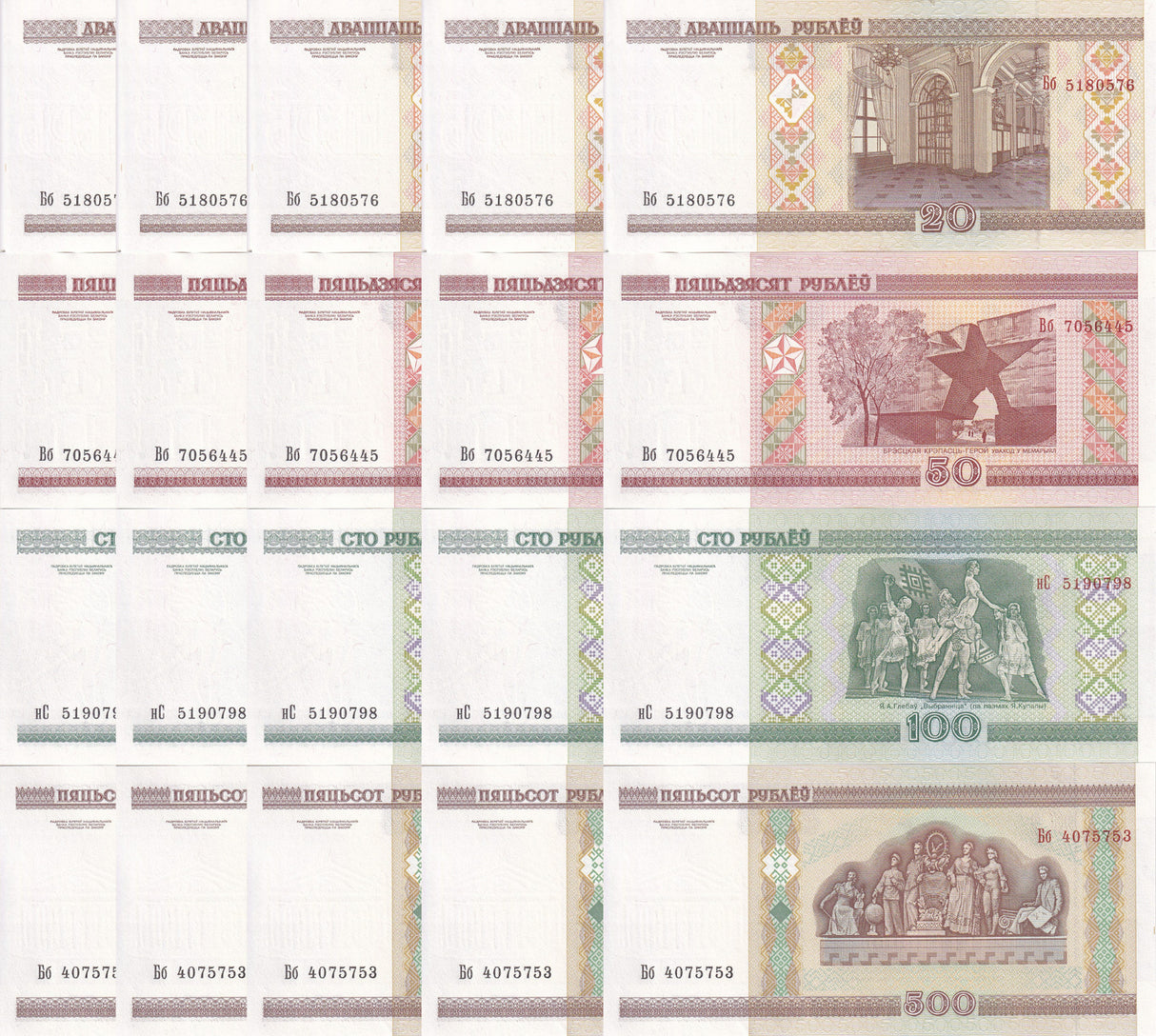 Belarus Set 4 x Lot 5 =20 UNC 20 50 100 500 Ruble 2000 P 24 25 26 27