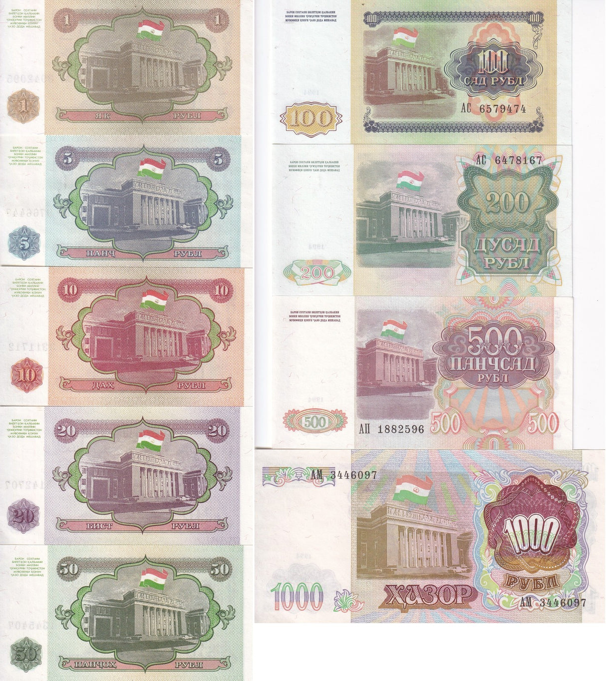 Tajikistan Set 9 UNC 1 5 10 20 50 100 200 500 1000 Rubles 1994 P 1 2 3 4 5 - 9