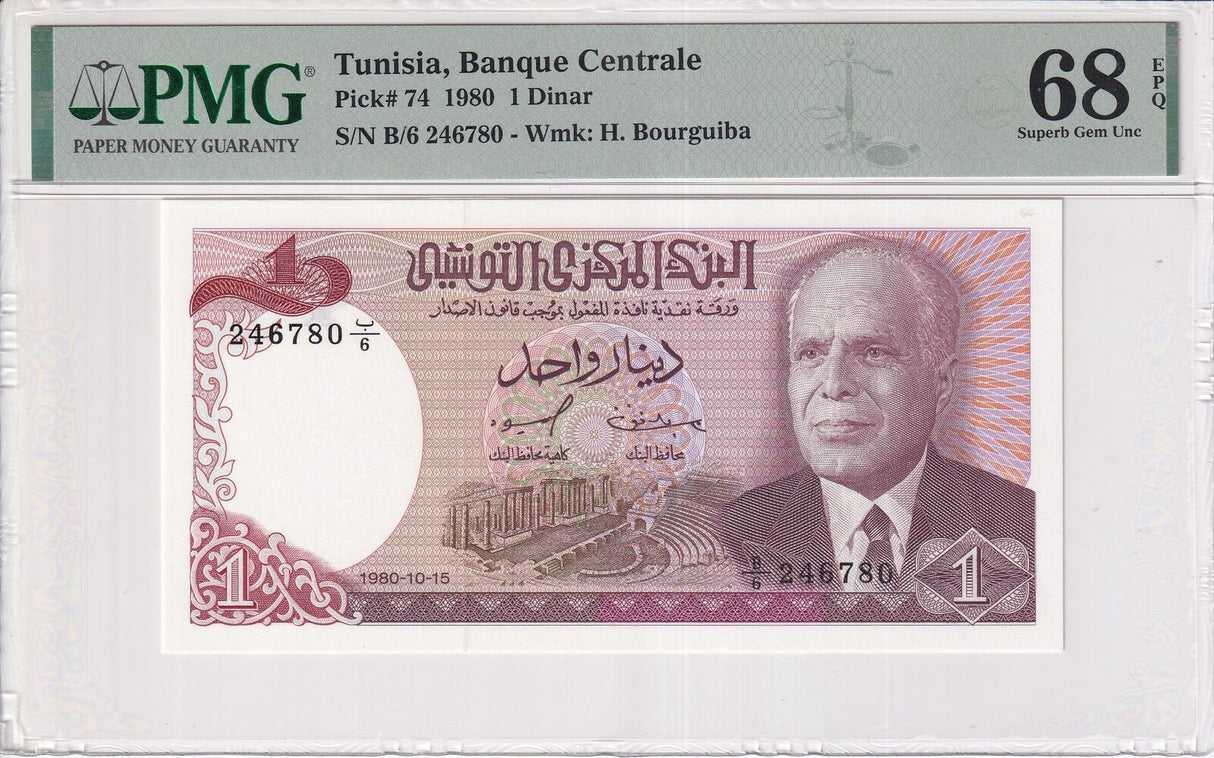 Tunisia 1 Dinar 1980 P 74 Superb Gem UNC PMG 68 EPQ