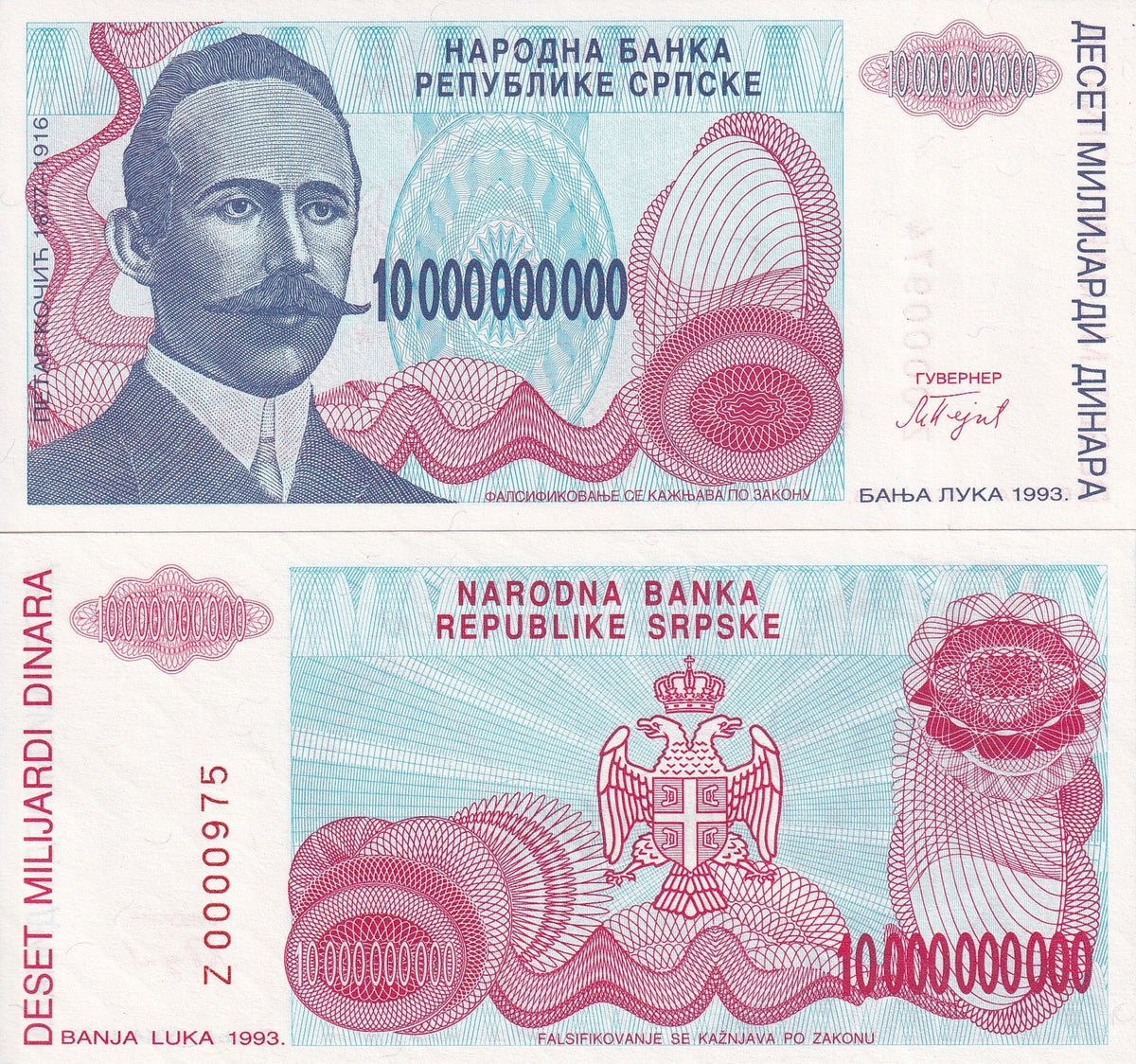 Bosnia 10 billions Dinara 1993 P 159 Replacement Z Prefix UNC ,Petar Kocic