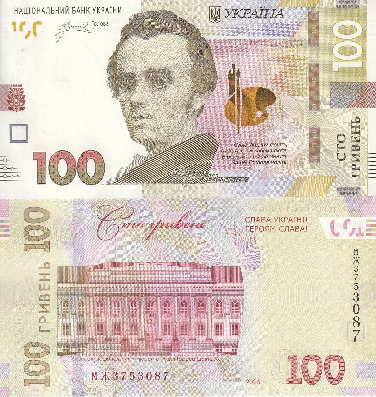Ukraine 100 Hryven 2026 Commemorative GLORY TO HEROES P NEW P 140 UNC