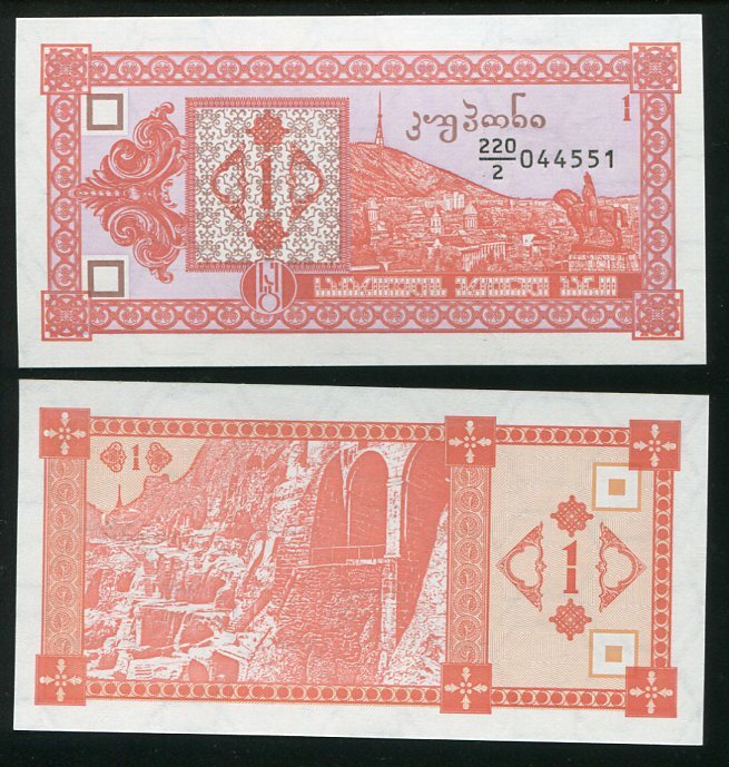 Georgia 1 Lari 1993 P 33 UNC