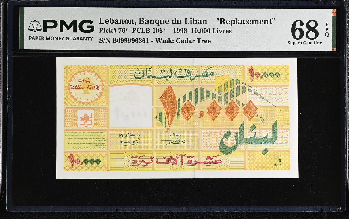 Lebanon 10000 Livres 1998 P 76* Replacement Superb Gem UNC PMG 68 EPQ