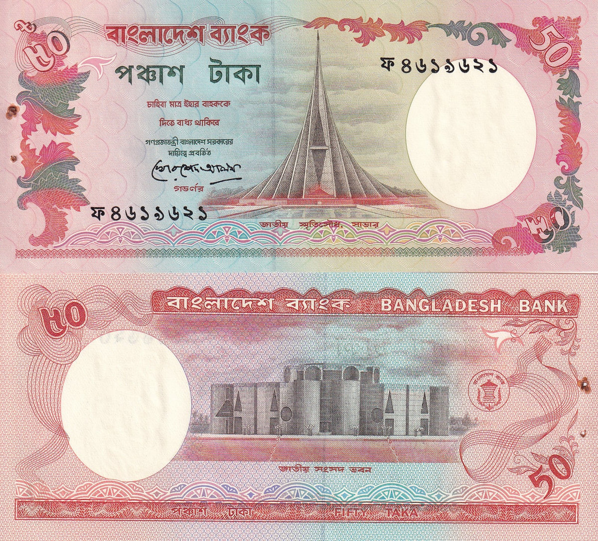 Bangladesh 50 Taka 1987 - 1996 P 28 a UNC W/H , Jatiya Sangsad Bhaban