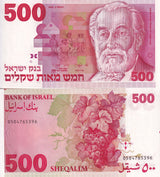 Israel 500 Sheqalim 1982 P 48 UNC