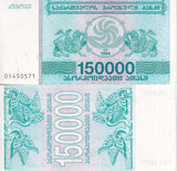 Georgia 150000 Laris 1994 P 49 UNC