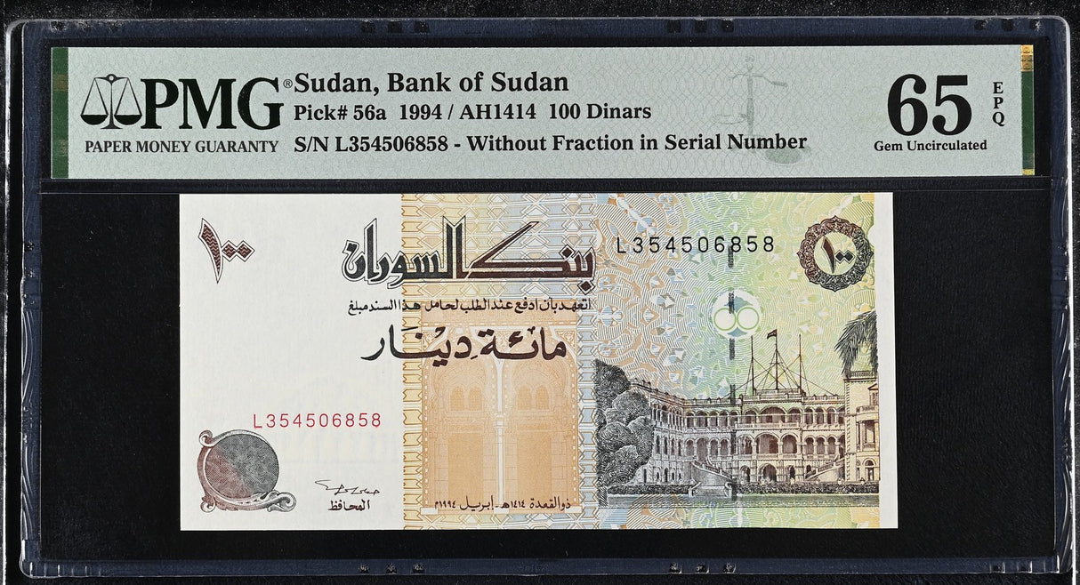 Sudan 100 Pounds 1994 P 56 a Gem UNC PMG 65 EPQ