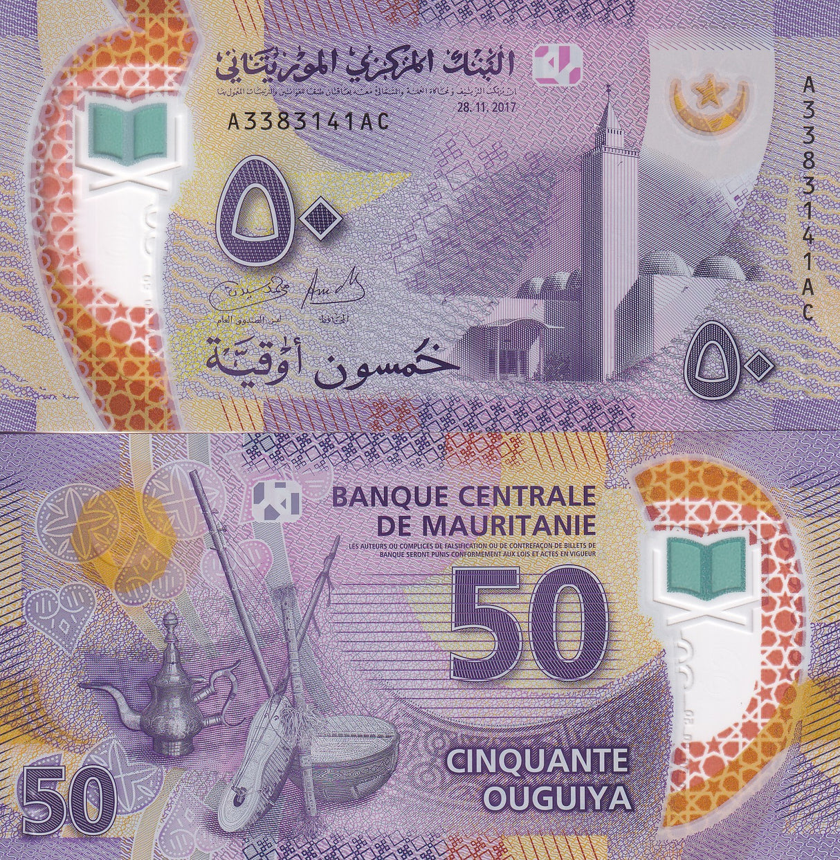 Mauritania 50 Ouguiya 2017 P 22 Polymer UNC Nouakchott, Teapot