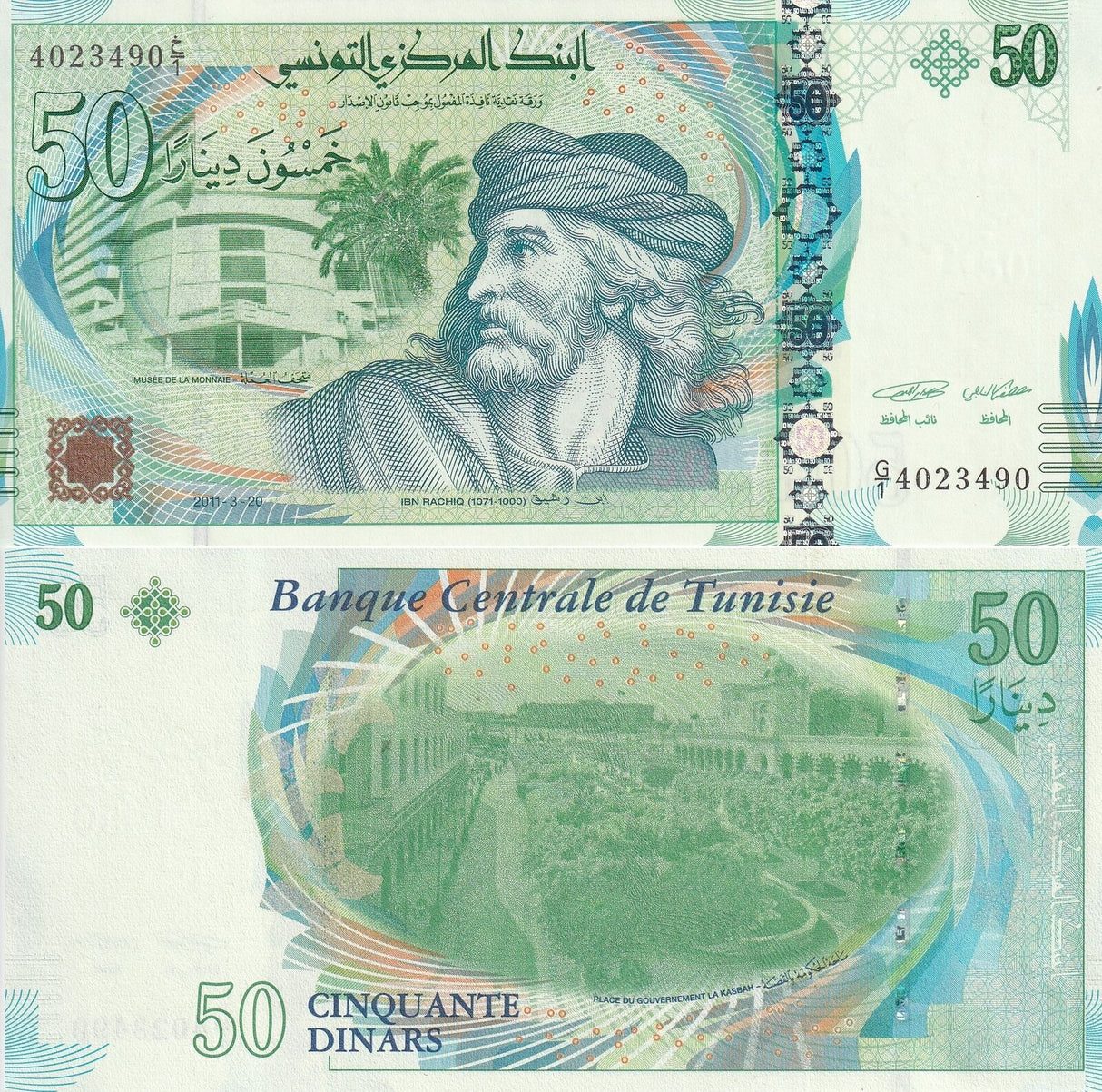 Tunisia 50 Dinars 2011 P 94 a G/1 Prefix UNC