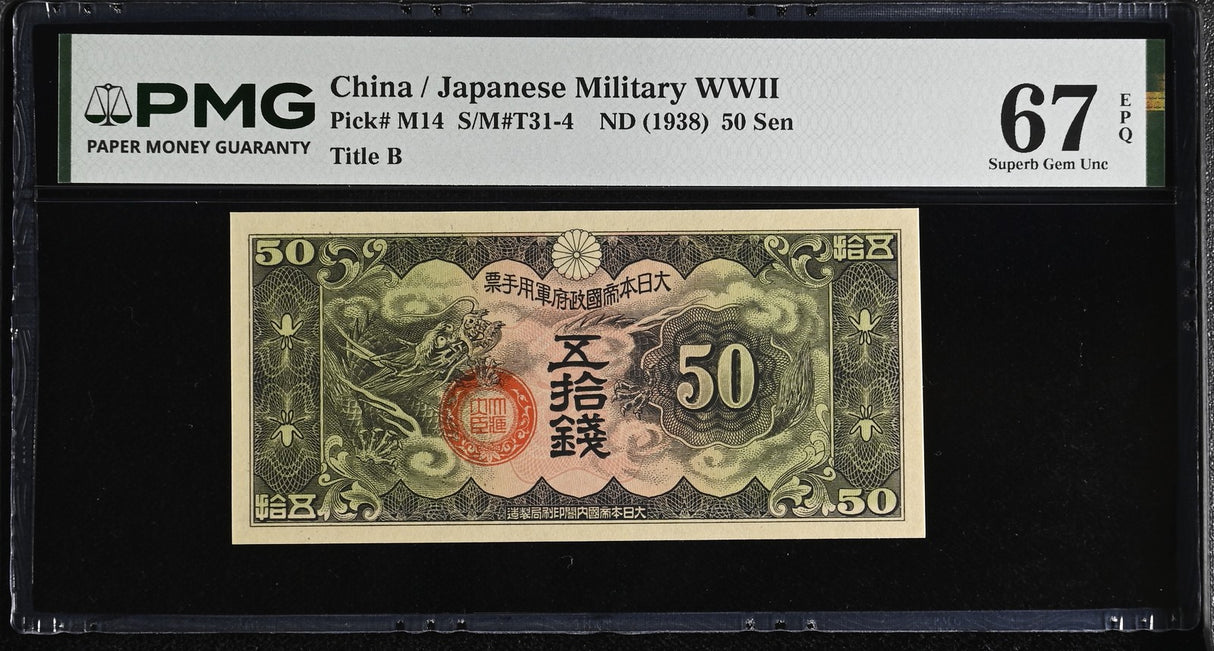CHINA Japanese Military WWII 50 Sen ND 1938 P M14 Superb Gem UNC PMG 67 EPQ