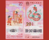China 20 Yuan 2025 P 921 NEW SNAKE Polymer Commemorative UNC
