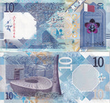 Qatar 10 Riyals 2020 P 34 UNC