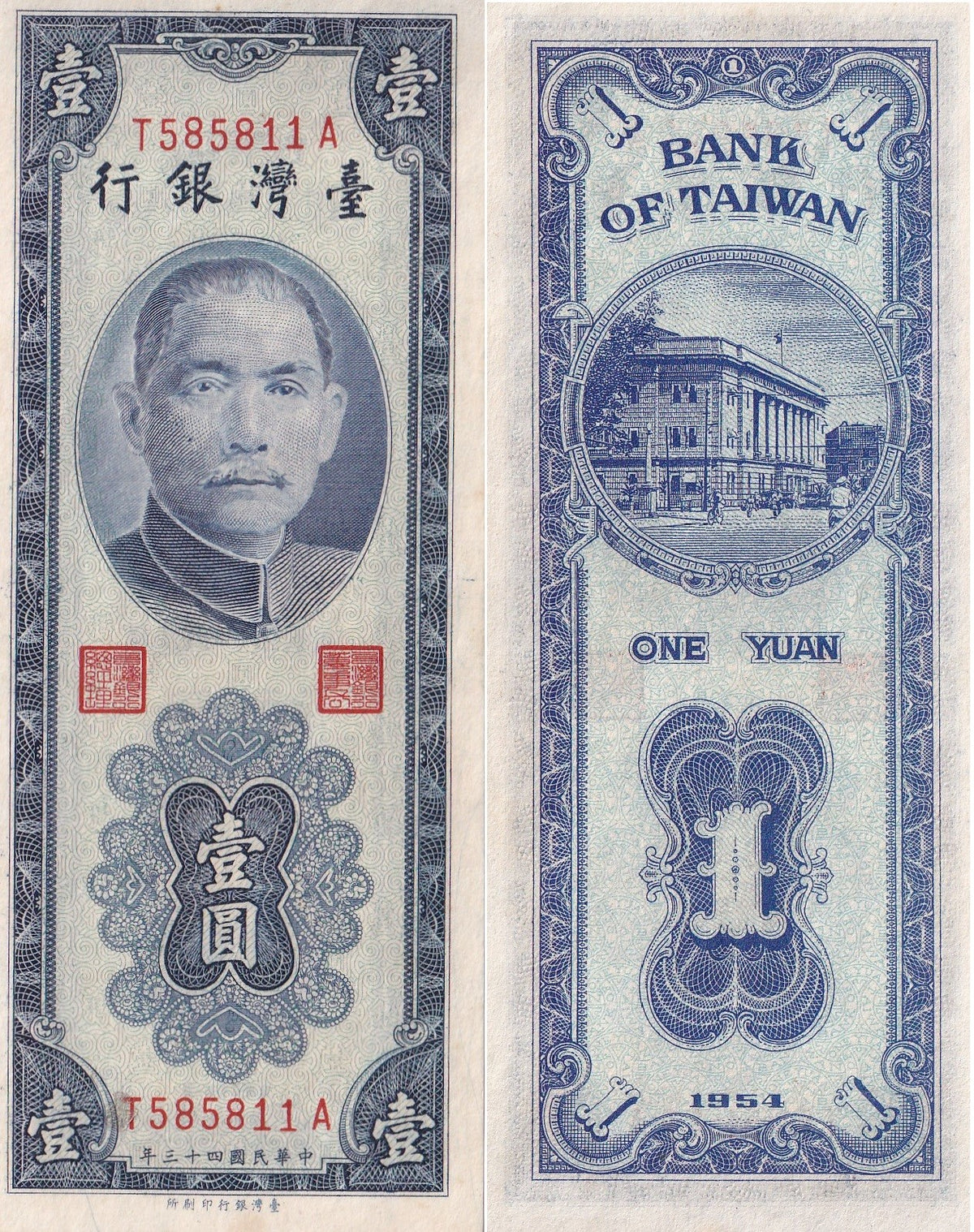 Taiwan 1 Yuan 1954 P 1964 AUnc , Dr. Sun Yat-sen Building, Taipeh , AU
