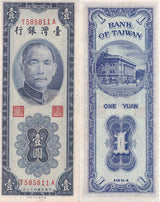 Taiwan 1 Yuan 1954 P 1964 AUnc , Dr. Sun Yat-sen Building, Taipeh , AU