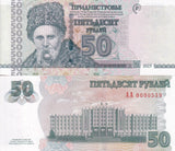 Transnistria 50 Rubles 2025 P NEW Taras Shevchenko UNC