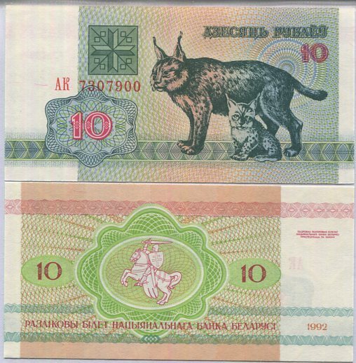Belarus 10 Rublei 1992 P 5 UNC