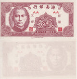 China 2 Cents "FEN" 1949 P S1452 HAINAN BANK UNIFACE UNC