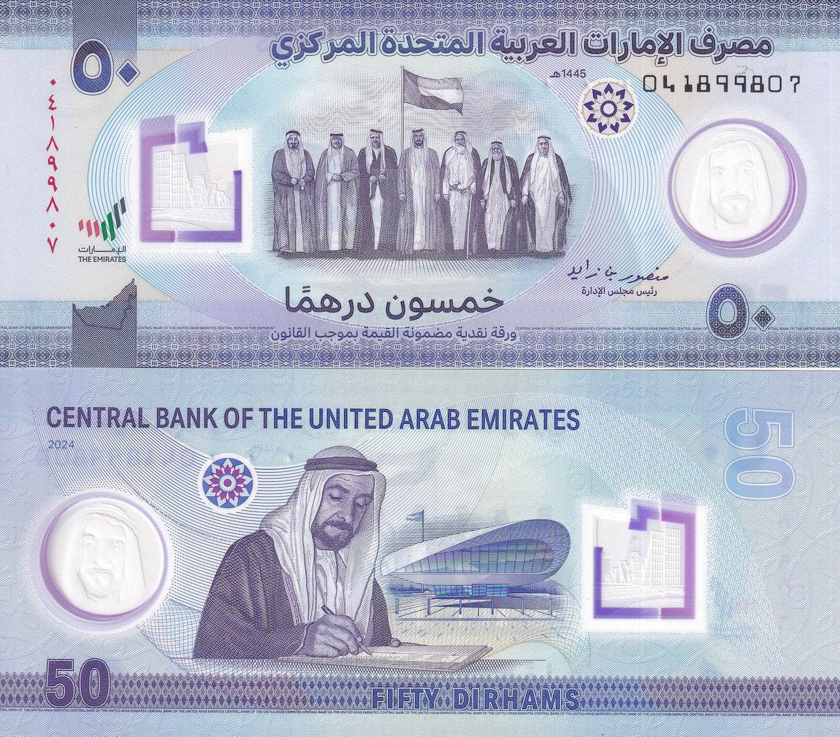 UAE United Arab Emirates 50 Dirhams 2024 New P 39 Polymer UNC