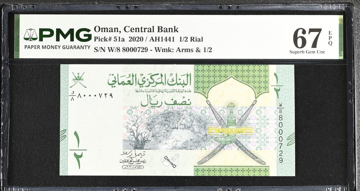 Oman 1/2 Rial 2020 P 51 a Superb Gem UNC PMG 67 EPQ