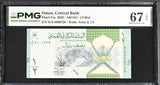 Oman 1/2 Rial 2020 P 51 a Superb Gem UNC PMG 67 EPQ