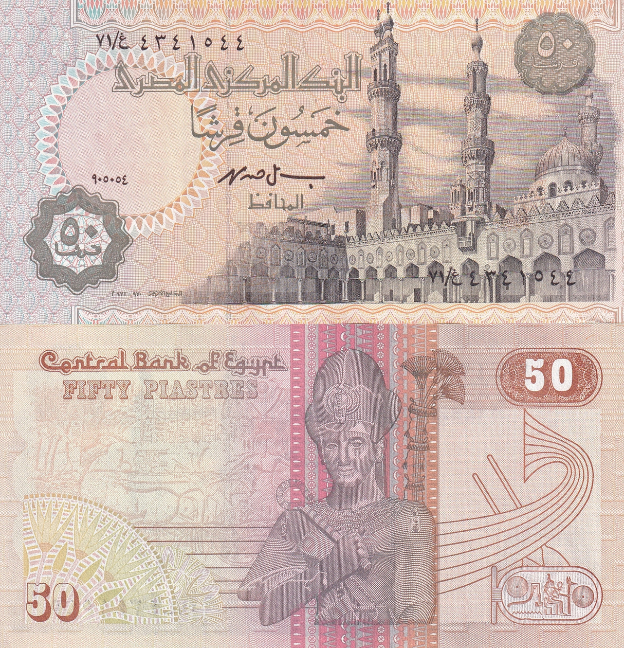 Egypt 50 Piastres ND Mix Year P 58 c UNC