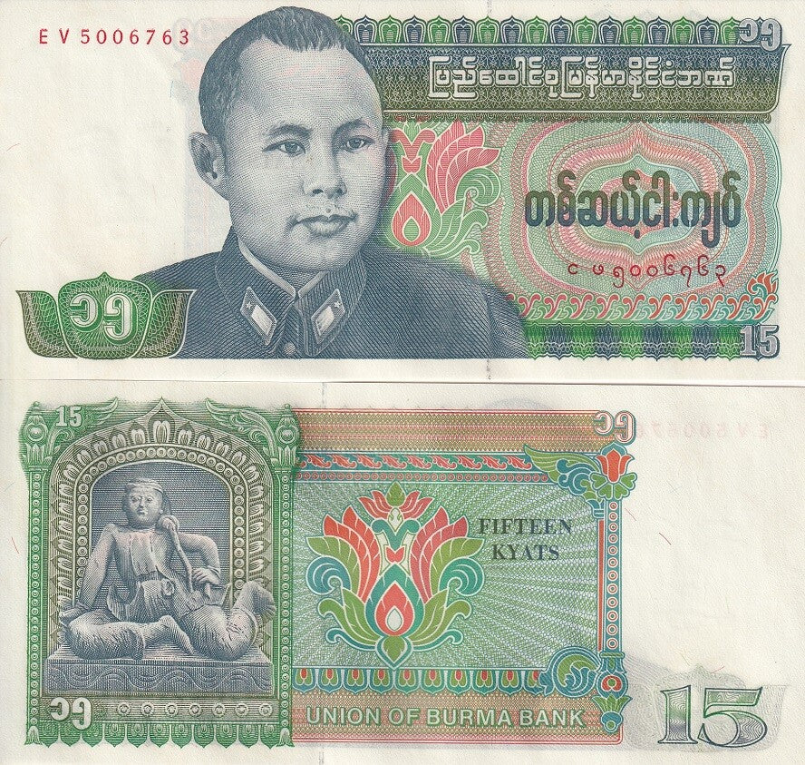 Burma 15 Kyats 1986 P 62 UNC Min har (prince), General Aung San