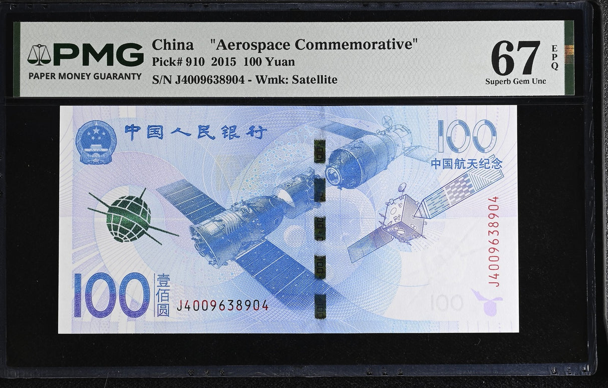 China 100 Yuan 2015 P 910 Blue Aerospace Commemorative Superb Gem UNC PMG 67 EPQ